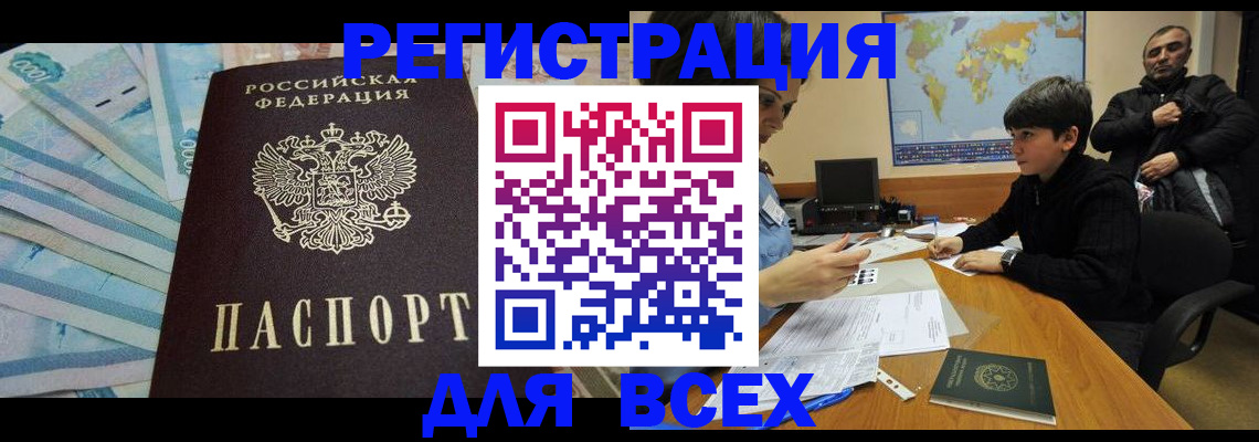 где прописаться в Алексеевке